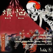 寺社×HipHop×ファッション？新感覚日本文化イベント「煩悩(Born Now)」が10/28に開催 | READY TO FASHION MAG