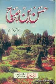 Hasan Bin Sabah Novel Almas M A حسن بن صباح ناول الماس ایم اے Free Ebooks Download Books Free Books Online Books Free Download Pdf
