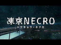 155 mv 凍京necro 主題歌 凍京レクイエム 歌 小野正利 youtube 小野 ミュージックビデオ 作品