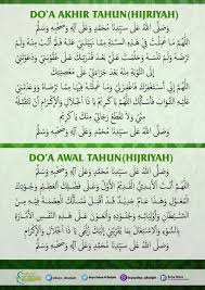 Sebelum membaca doa awal tahun bila masuknya bulan muharram, kita terlebih dahulu digalakkan membaca doa akhir tahun pada akhir zulhijjah. Doa Akhir Tahun Hijriyah Doa Awal Tahun Hijriyah Buya Yahya