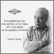 Αποφθεγματα σοφων ομολογια ορθοδοξου πιστεωσ κυριε ιησου χριστε ελεησον με τον αμαρτωλο. Straths Tsirkas 10 Ioylioy 1911 Poihtikh Biblio8hkh Facebook