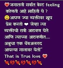 Pin On Marathi Love Shayari