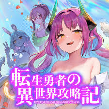 転生勇者の異世界攻略記 魂の射精編 v2.0 ♡24年6月5日アップデート♡／エロゲと饗 (SP) Eroge Porn Game
