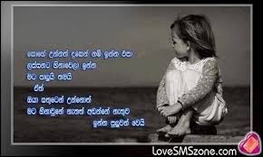 Check spelling or type a new query. Love Nisadas Sinhala Nisadas For Life Download Sermegans Blogspot Com