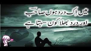 Most heart touching sad poetry|urdu & Hindi shayri APK download ...