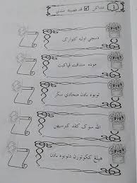 Soalan jawi tahun 3 via www.slideshare.net. Akhlak Tahun 1 Pembelajaran Kafa Integrasi Al Iman Page Facebook