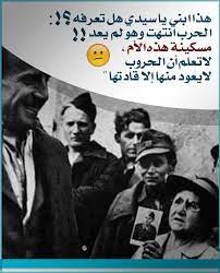 هذا إبني يا سي دي الحرب انتهت وهو لم ي ع د مسكينه هذه الأم لا تعلم أن الحروب لا يعود منها إلا قادتها mom and son outfits lis 2 mom son