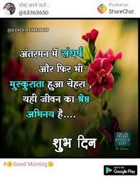 Pin By Narendra Pal Singh On Good Morning Good Morning Friends Quotes Good Morning Quotes Morning Quotes