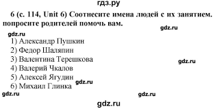 гдз английский язык 5 класс афанасьева михеева баранова Rainbow English Gdz Chast 2 Stranica 114 Anglijskij Yazyk 5 Klass Rainbow Afanaseva Baranova