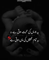 There are no boundaries or barriers if two people are destined to be together. Maham N Real Relationship Quotes True Words Love Your Parents