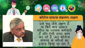 Maybe you would like to learn more about one of these? Covid 19 à¤œ à¤¨ à¤ à¤• à¤° à¤¨ à¤µ à¤¯à¤°à¤¸ à¤¸ à¤• à¤°à¤®à¤£ à¤• à¤²à¤• à¤·à¤£ Youtube