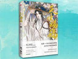 Heaven Official's Blessing Chinese Comics Book 1 by Mo - Etsy