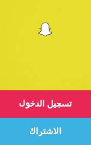 كيف اسوي حساب في سناب شات blog page blog