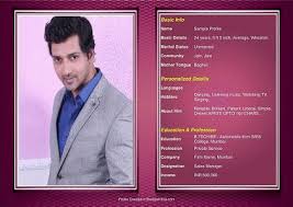Where to download high quality professionally created free microsoft office resume and cv templates, sample and layout? Rajput Marriage Biodata Format Rajput Biodata Maker Rajput Marriage Biodata Template For Boy Girl