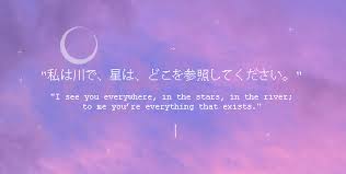 Love Has No Boundaries Japanese Quotes Kawaii Quotes Quote Aesthetic Yūgen may be, among generally recondite japanese aesthetic ideas, the most ineffable. love has no boundaries japanese