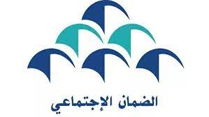 الضمان الاجتماعي 
