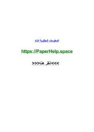 تعبير عن المنزل بالانجليزي مترجم. ØªØ¹Ø¨ÙŠØ± Ø¹Ù† ÙˆØµÙ Ø§Ù„Ù…Ù†Ø²Ù„ Ø¨Ø§Ù„Ø§Ù†Ø¬Ù„ÙŠØ²ÙŠ Ù‚ØµÙŠØ± By Londonikoj Issuu