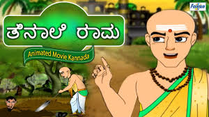 4 tenali raman stories in english pdf products found. Tenali Raman Stories In Kannada Full Animated Movie Kannada Youtube