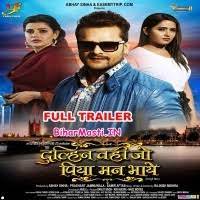 Play latest hindi songs online, new hindi mp3 songs download for free online. Dulhin Wahi Jo Piya Man Bhaye Khesari Lal Yadav Kajal Raghwani Madhu Sharma Movie Full Trailer Download Biharmasti In