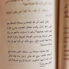 pin by lolo on مما راق لي islamic quotes arabic quotes words of wisdom