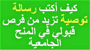 Maybe you would like to learn more about one of these? ØªØ¬Ù…ÙŠØ¹Ø© Ù…Ù† Ø®Ø·Ø§Ø¨Ø§Øª Ø§Ù„ØªÙˆØµÙŠØ© Ø§Ù„Ù…ØªÙ†ÙˆØ¹Ø© Ø¬Ø§Ù‡Ø²Ø© Ù„Ù„ØªØ­Ù…ÙŠÙ„ Stjegypt