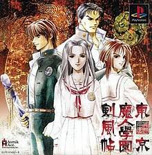Mysterious transfer student, tatsuma hiyuu, and delinquent student, kyouichi houraiji. Tokyo Majin Gakuen KenpuchÅ Wikipedia