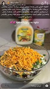 pin by ام سارة on وصفات عالمية cookout food tunisian food snap food