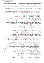 اسئلة موضوعية عربي تخصص