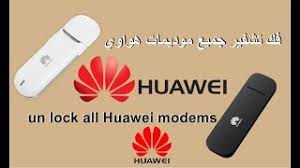 Bojs and the team have made a beautiful tool to unlock huawei modems for free. ÙÙƒ ØªØ´ÙÙŠØ± Ø¬Ù…ÙŠØ¹ Ù…ÙˆØ¯ÙŠÙ…Ø§Øª Ù‡ÙˆØ§ÙˆÙŠ Huawei Unlocker Youtube