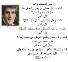 أحمد مطر Beautiful Arabic Words Wisdom Quotes Life Words Quotes