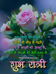 This is the latest wallpaper, photo, image, & picture of good night. Download Shubh Ratri Hindi Image More 500 Pictures Like This