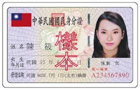 And sent the application directly to the case processing centre in sydney, nova scotia Turning Taiwanese A Step By Step Guide To Acquiring Taiwanese Citizenship Taiwanease