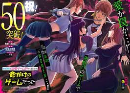 Manga: Ore no Genjitsu wa Ren'ai Game?? ka to Omottara Inochigake no Game  datta Chapter - 50-eng-li