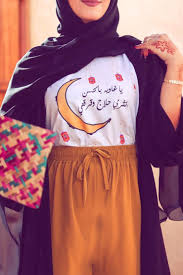2lmzon Arab Fashion Girly Images Hijab Style Casual