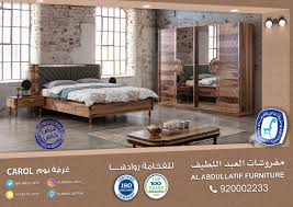 عرض خاص على غرفة نوم Carol من مفروشات العبداللطيف عروض السعودية