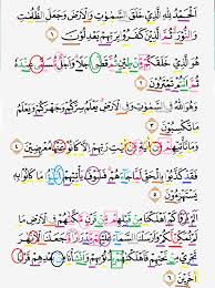 Check spelling or type a new query. Tajwid Surat Al An An Ayat 1 6 Masrozak Dot Com