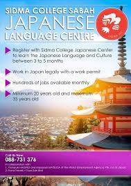 Sabah is an independently owned & operated business, run by a collection of passionate individuals who care about what we make and how we serve our customers, have fun and love what we do (and love & respect each other too!). Sidma College Japanese Language Centre At Sidma College Sabah