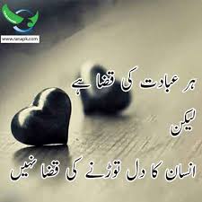 We did not find results for: Urdu Quote Aqwal Zareen Urdu Qoal Har Abadat