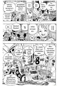 Manga Thai WoW: One Piece 496