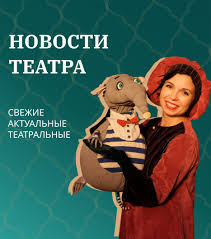Новости