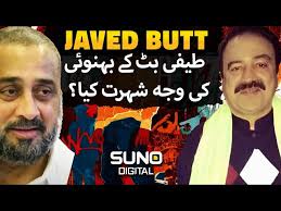 Teefi Butt Kay Behnoi Javed Butt Famous Kyun Thy?