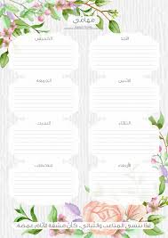 تقويم الفصل الدراسي الثاني للعام الهجري ١٤٣٩ ١٤٤٠ جداول أ خرى Best Friendship Quotes Best Friendship Friendship Quotes