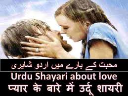 Urdu Shayari About Love à¤ª à¤¯ à¤° à¤ à¤¬ à¤° à¤® à¤à¤° à¤¦ à¤¶ à¤¯à¤° Hindi Shayari Collection शर शयर उरद शर शयर उरद. urdu shayari about love à¤ª à¤¯ à¤° à¤ à¤¬ à¤° à¤® à¤à¤° à¤¦ à¤¶ à¤¯à¤° hindi shayari collection