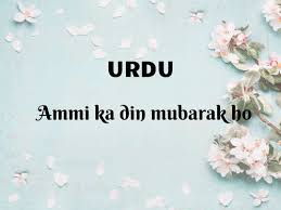 Every year on the second sunday of happy mother's day, mom. Mother S Day 2020 Wishes How To Greet Happy Mother S Day In Different Indian Languages