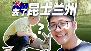 去了一趟澳洲-昆士兰- 知乎