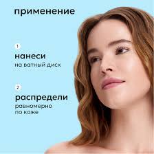 Тоник для лица `LIKATO` `PROFESSIONAL` с гликолевой кислотой 10% 150 мл  купить в интернет-магазине косметики 'Подружка', артикул 219293