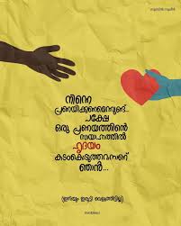 Pin By Reshma On Thoughts Malayalam Quotes Quotes Deep Words
