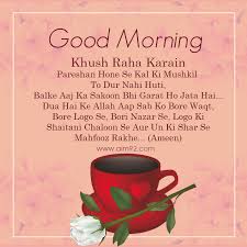 See more ideas about dua in urdu, islamic messages, islamic love quotes. Good Morning Pics With Islamic Quotes Aim 92