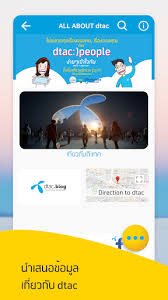 Free download dtac logo logos vector. Dtac Plearn By Dtac Trinet Google Play United States Searchman App Data Information