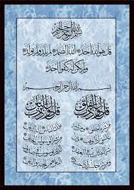 Surah ikhlaas, falaq & naas: Free Islamic Calligraphy 112 113 114 Al Ikhlas Al Falaq Al Nas